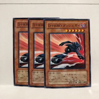 Destiny HERO - Dasher Normal 3 copies Mahoko