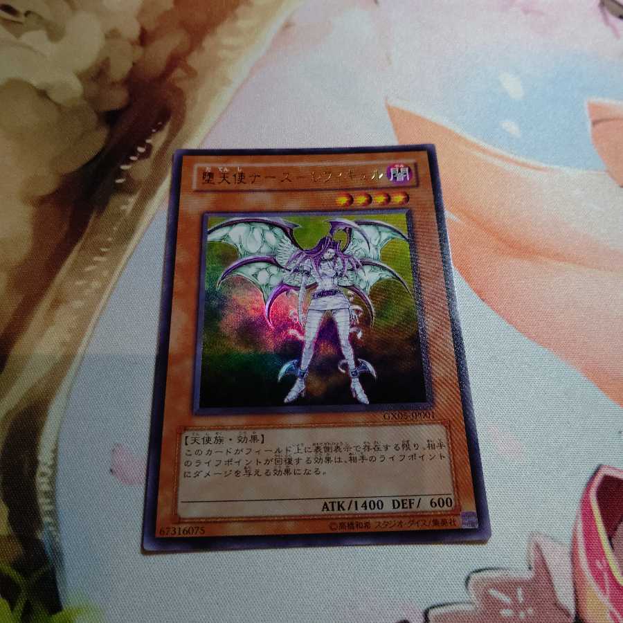 堕天使ナース-レフィキュル