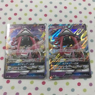 カプテテフGX 2枚 ミラー