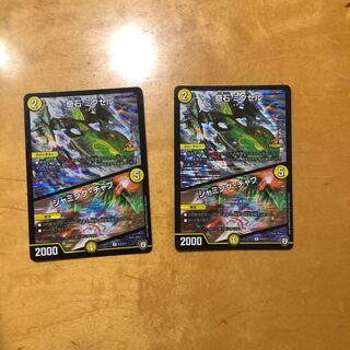 奇石 ミクセル｜ジャミング・チャフ