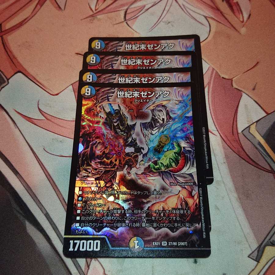 End of the Century Zen-Ak