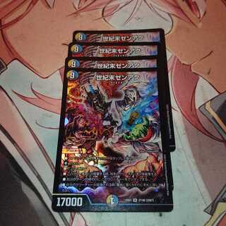 End of the Century Zen-Ak