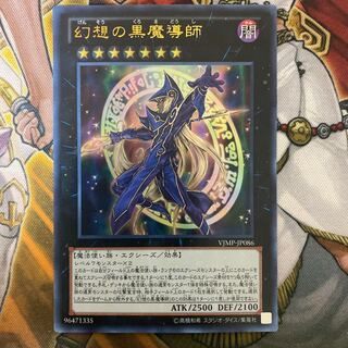 幻想の黒魔導師 ウルトラレア
