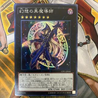 幻想の黒魔導師　⑤