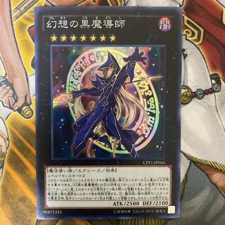 幻想の黒魔導師　⑦