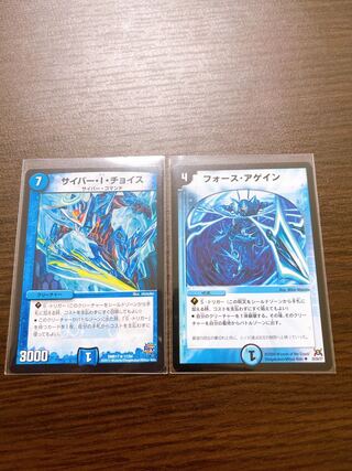 サイバー・I・チョイス フォース・アゲイン