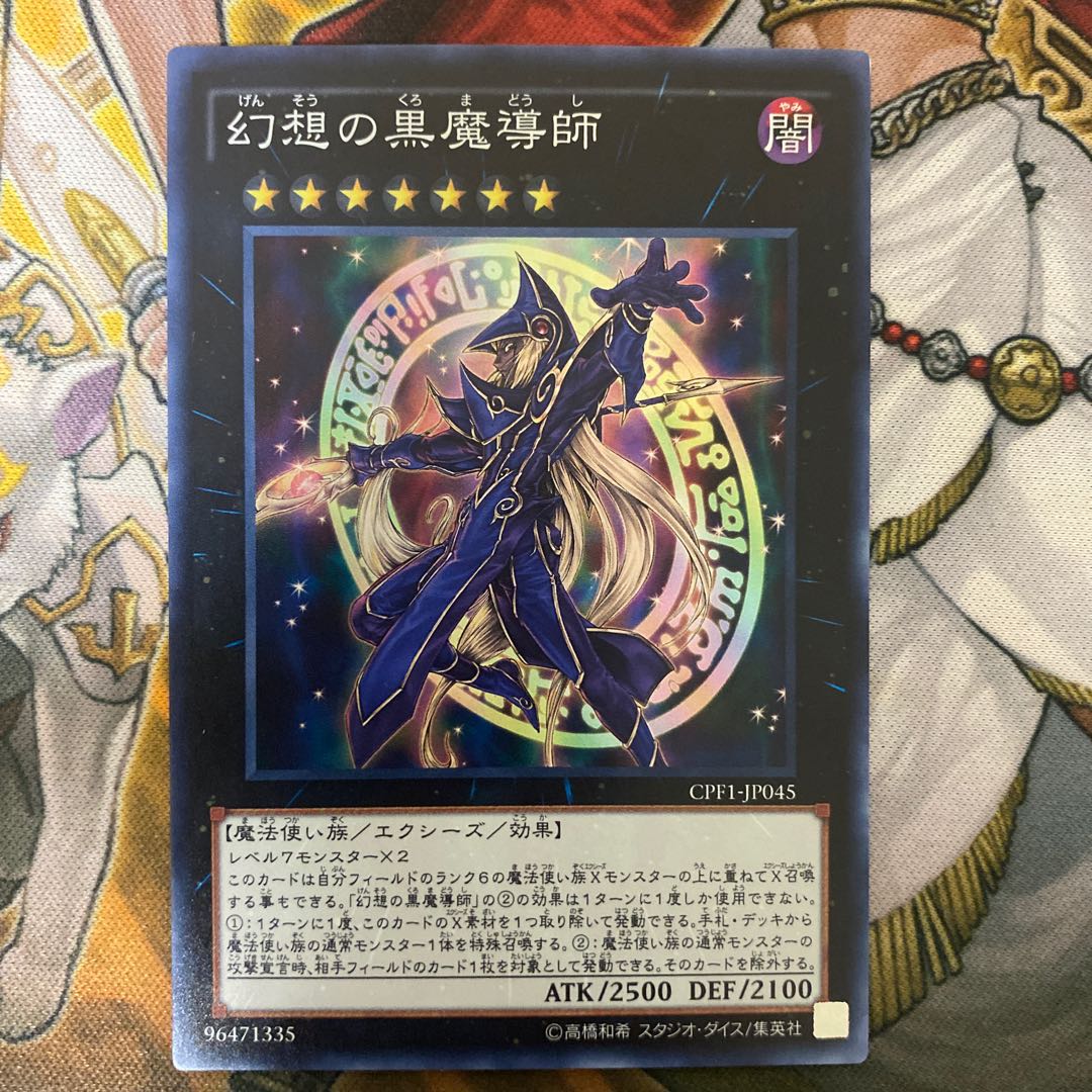 幻想の黒魔導師 ⑧