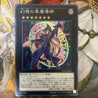 幻想の黒魔導師　⑧