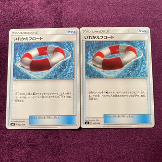 Switch Raft 2 sheets