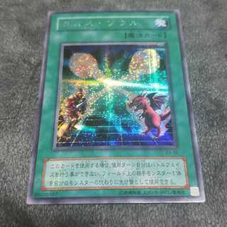 クロス・ソウル 遊戯王 虎ふぐ