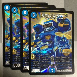 ガチャンコガチロボ 4枚 4枚の通販 mrmr（2071303480） | magi