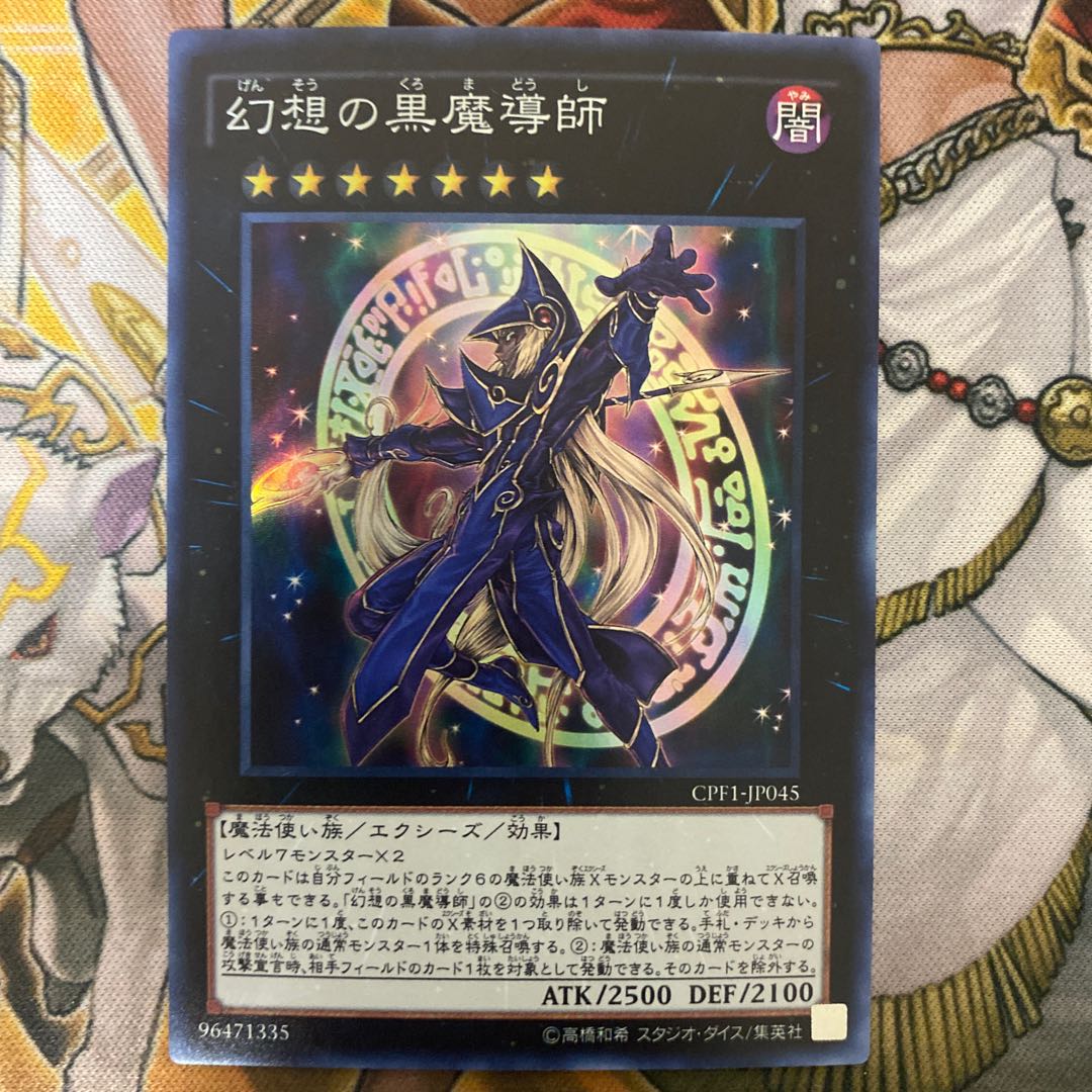 幻想の黒魔導師 ⑨