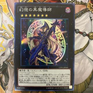 幻想の黒魔導師　⑨