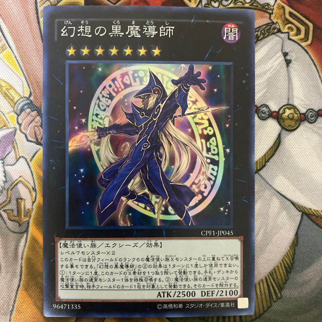 幻想の黒魔導師 10