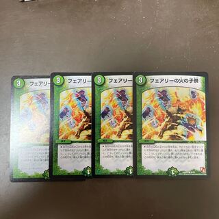 フェアリーの火の子祭