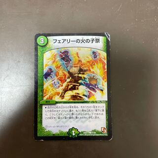 フェアリーの火の子祭