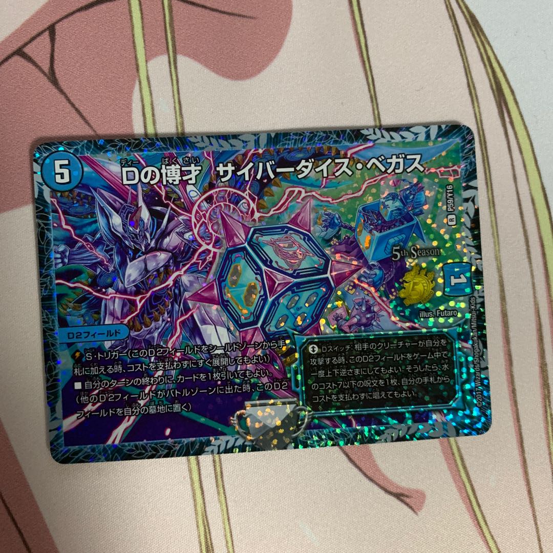 サイバーダイスベガス プロモ