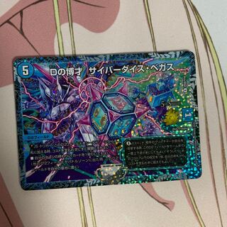 サイバーダイスベガス プロモ