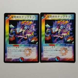 猛菌剣兵チックチック　プロモ　2枚　最終値下げ