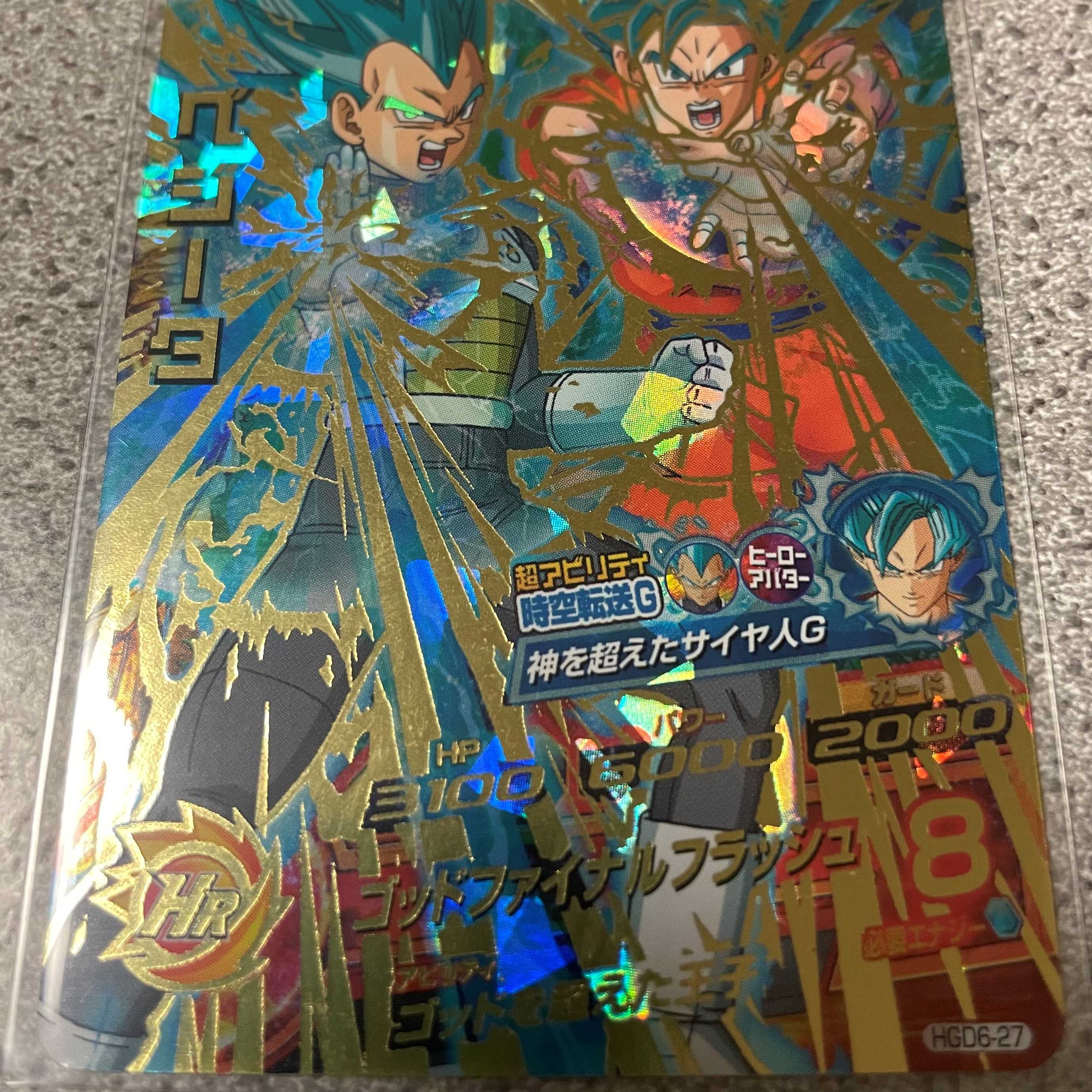 ゆき様専用 ベジータ HGD6-27