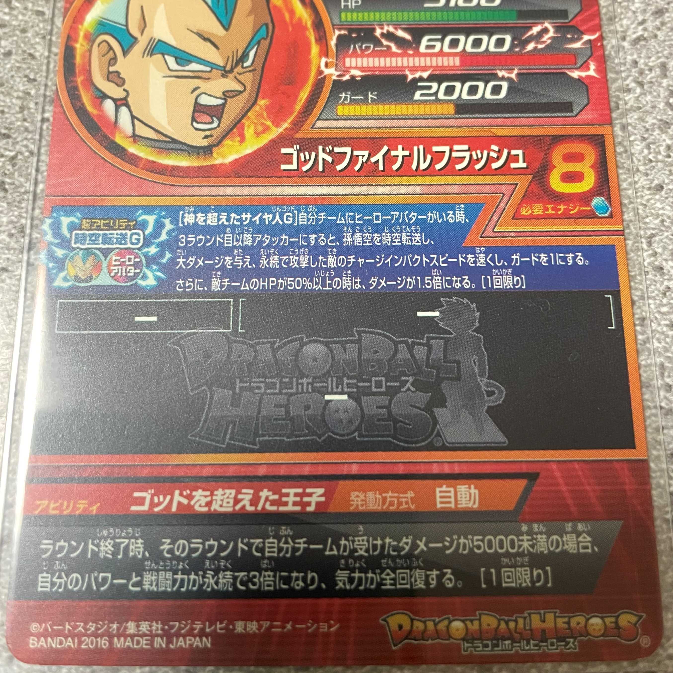 ゆき様専用 ベジータ HGD6-27