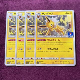 Jolteon 4 sheets Denji Wall Promo