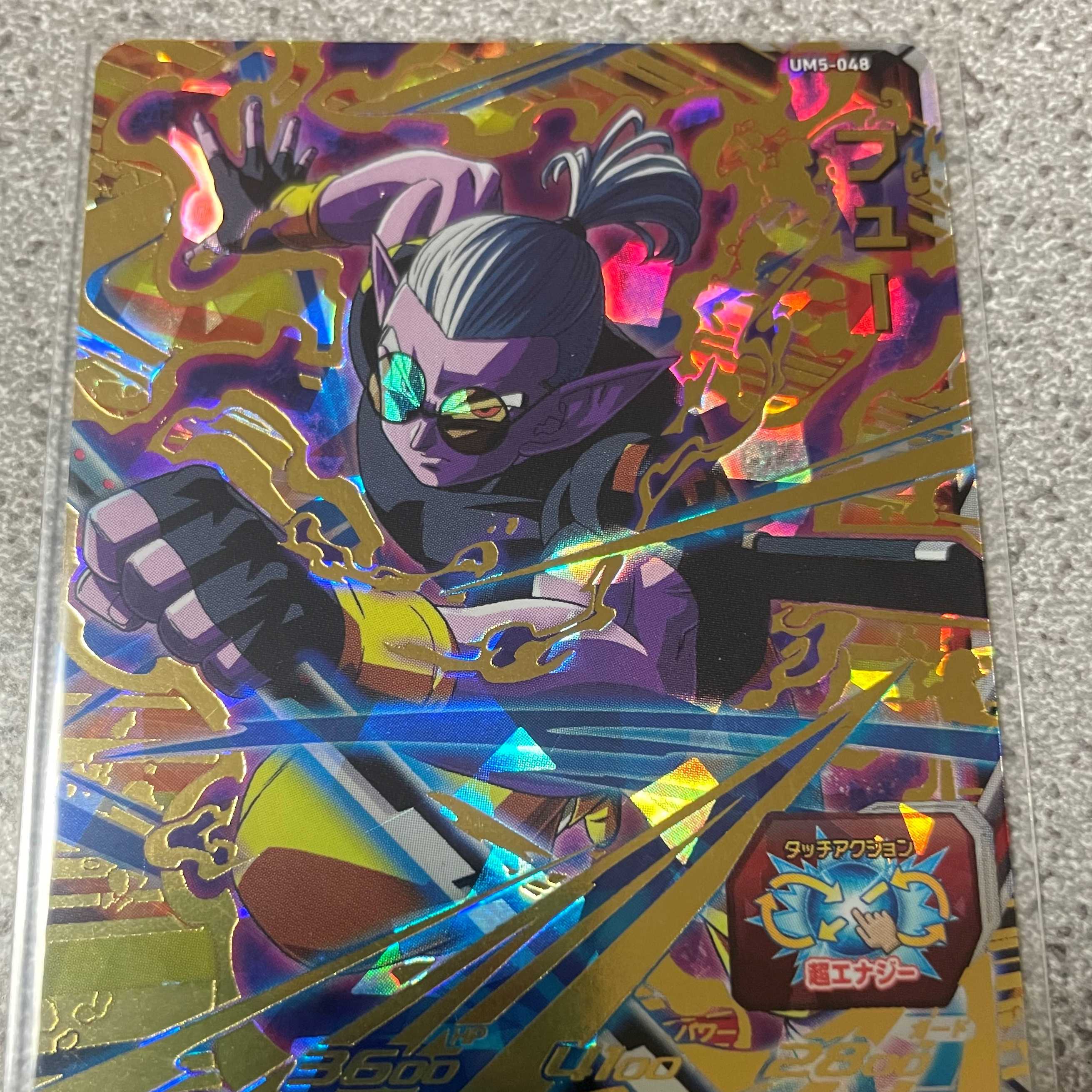 ゆき様専用 フュー UM5-48