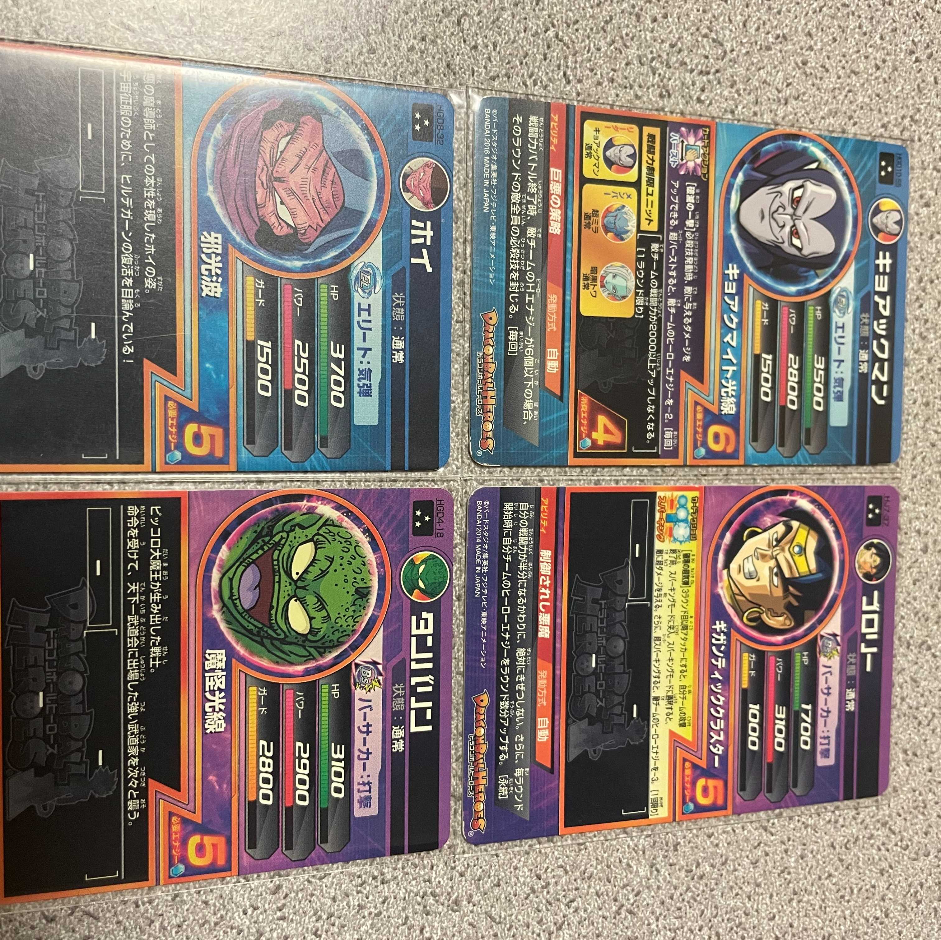 ドラゴンボールヒーローズ ホイ タンバリン キョアックマン ブロリー