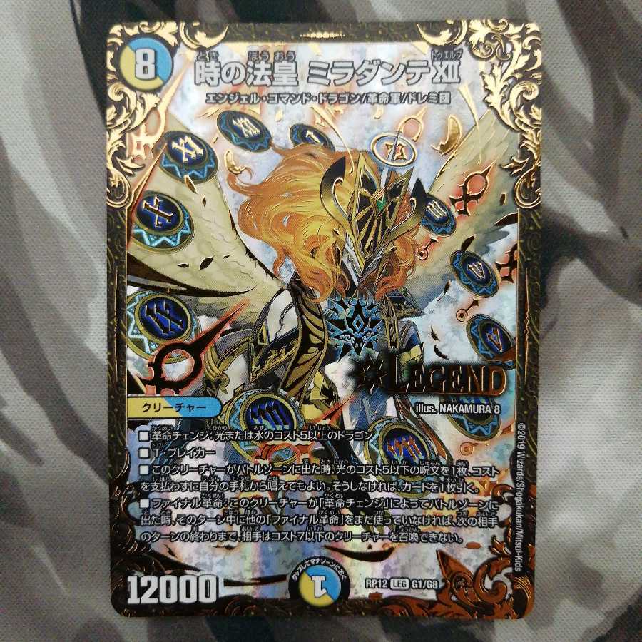 時の法皇 ミラダンテXII UGC