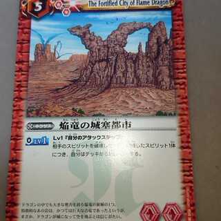 焔竜の城塞都市 1枚