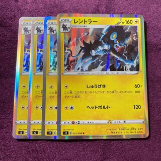 Luxray 4pcs