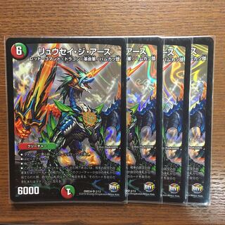 リュウセイジアース