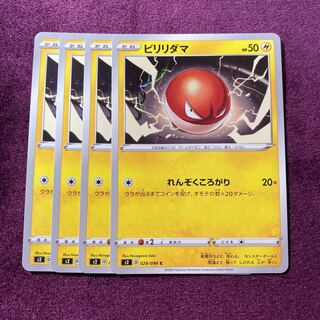 ビリリダマ 4枚