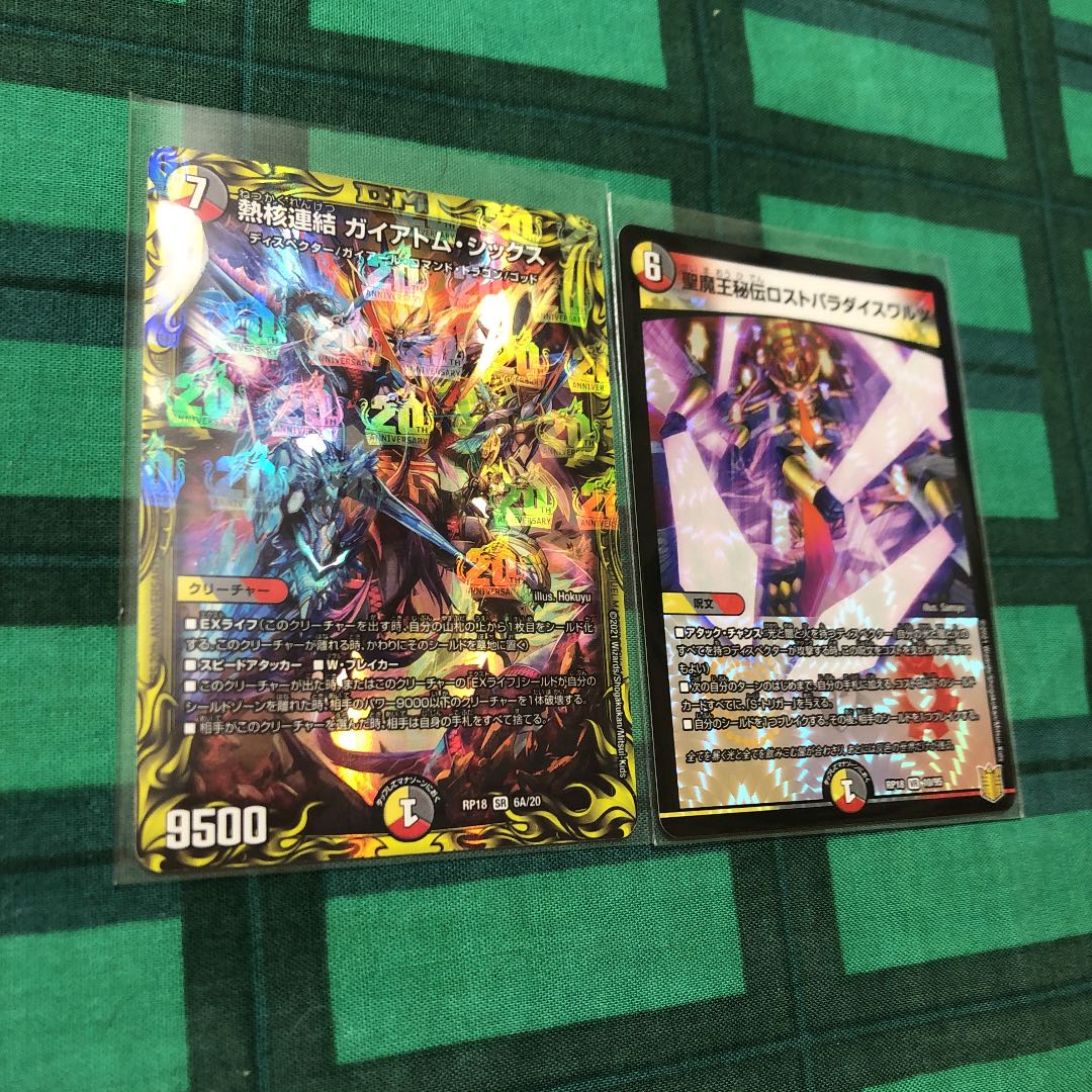 熱核連結 ガイアトム・シックス(20thレア仕様)