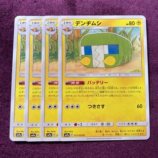 デンヂムシ 4枚 バッテリー