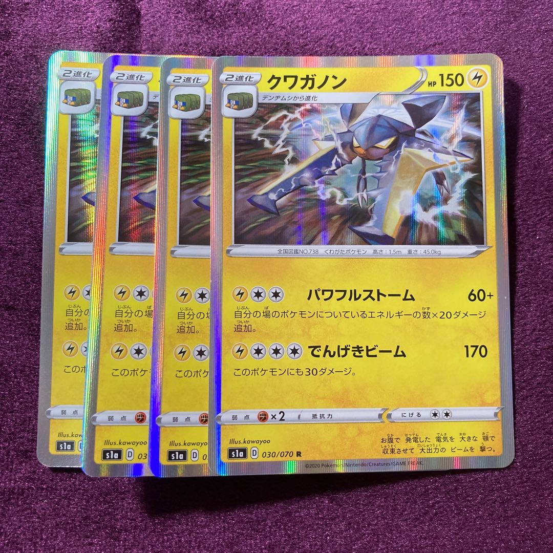 Vikavolt R 4 sheets