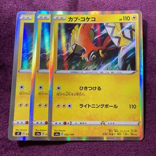 Tapu Koko R 3 sheets