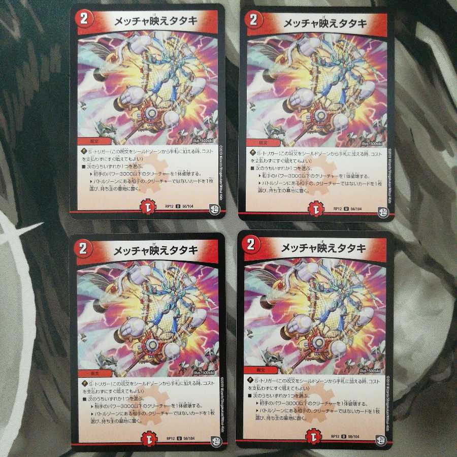 メッチャ映えタタキ