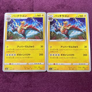 パッチラゴン 2枚