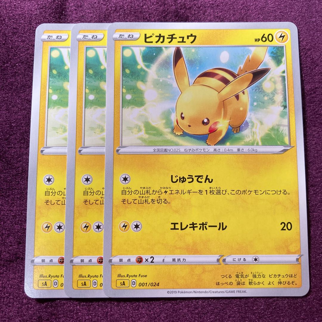 Pikachu 3 sheets
