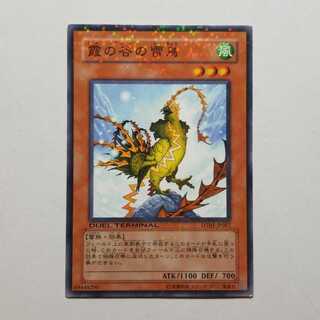 霞の谷の雷鳥　DT版　最終値下げ