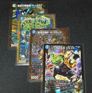 そら様専用  カエルBジャック  クロック