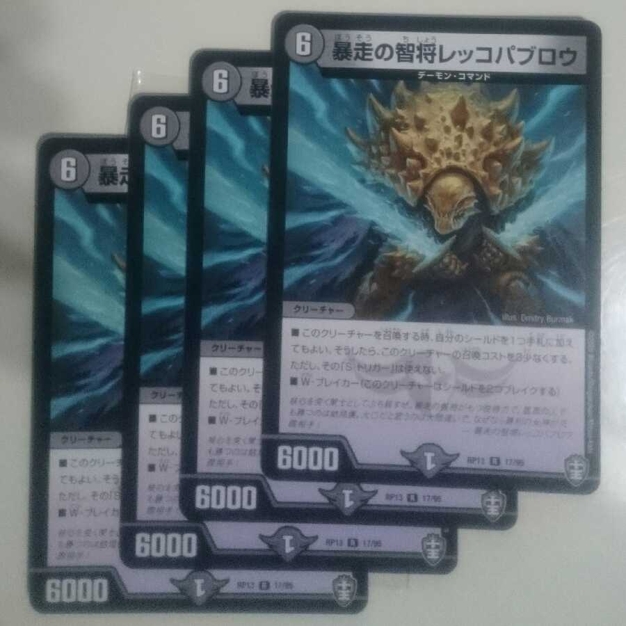 Runaway Wisdom General Recko Pavlou