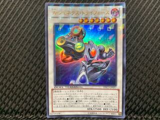 【ぽぽたん】遊戯王 2168 A・ジェネクス・トライフォース ウルトラ