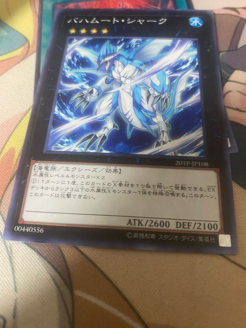 バハムート・シャーク