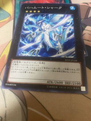 バハムート・シャーク