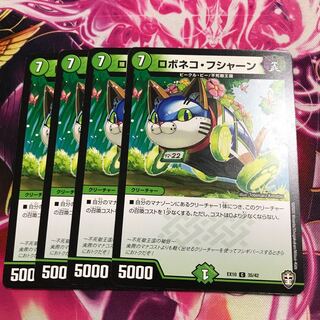 ロボネコ・フシャーン