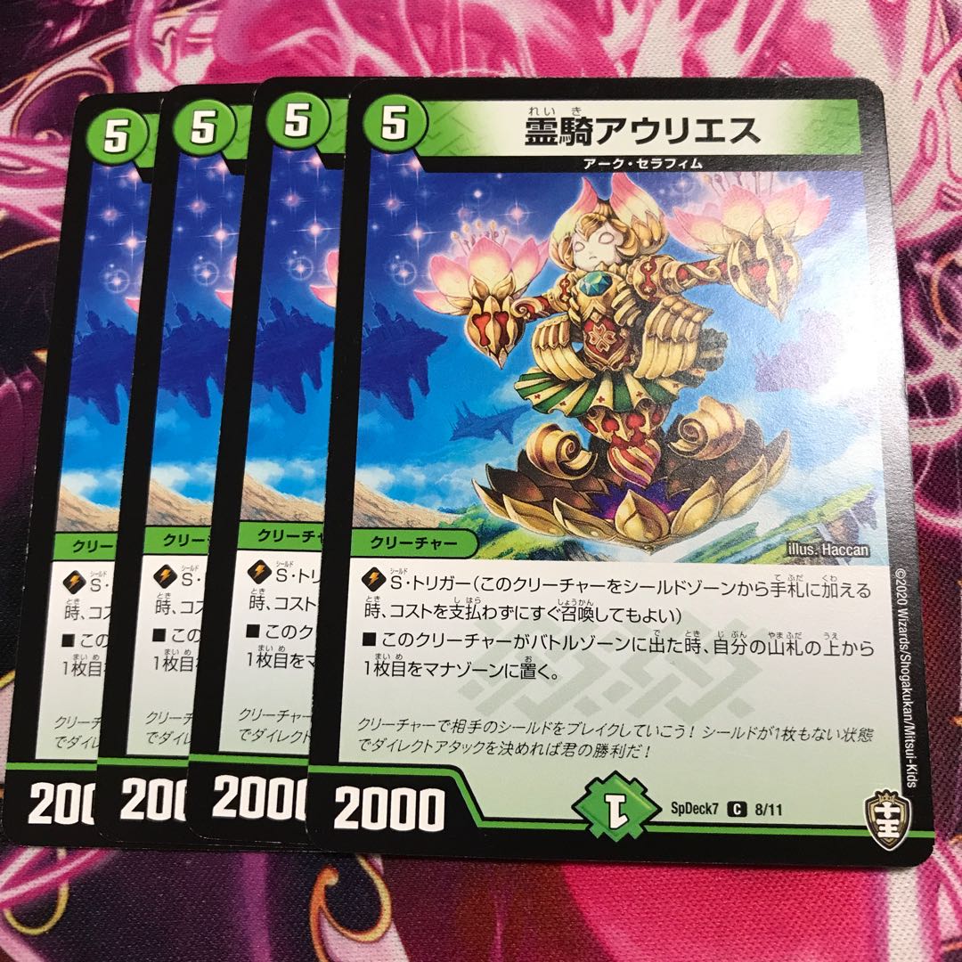 霊騎アウリエス