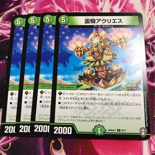 霊騎アウリエス