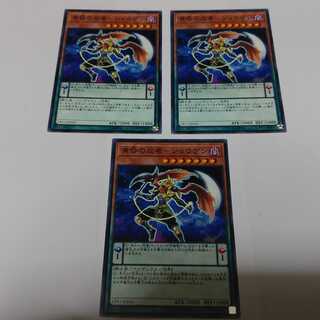 Ninja Jougen of Dusk 3 sheets Normal Free shipping Buy in bulk and save more!